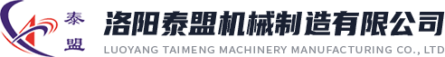 Luoyang Taimeng Machinery Manufacturing Co., Ltd